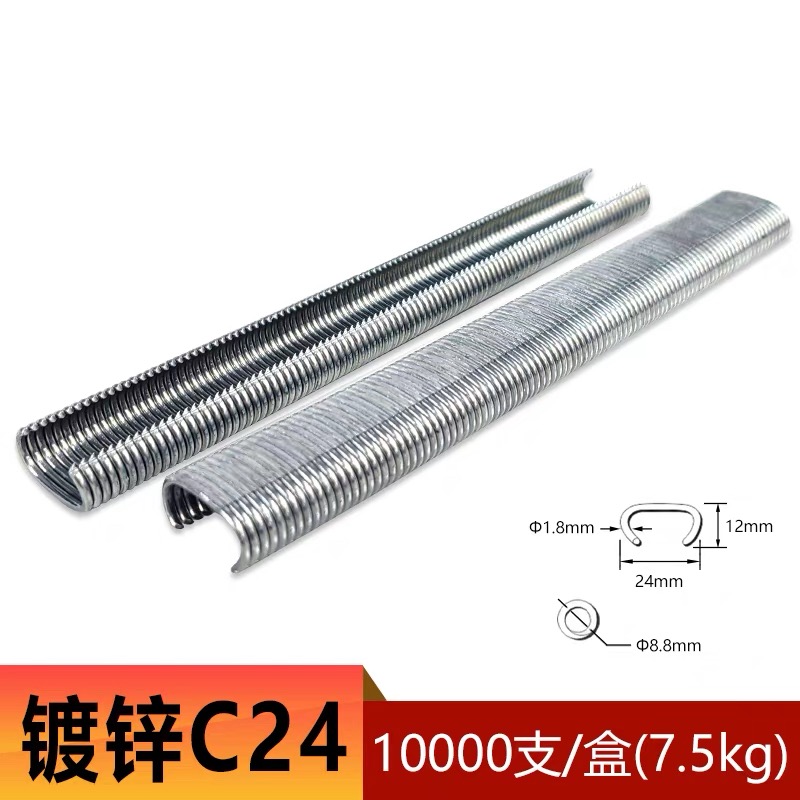 C24 C-Ring Nails product reference image